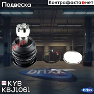����� ������� | ����� ����/��� | KYB ���. KBJ1061 KBJ1061 ����