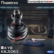 ����� ������� | ����� ����/��� | KYB ���. KBJ1063 KBJ1063 ����