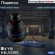 ����� ������� | ����� ����/��� | KYB ���. KBJ1085 KBJ1085 ����