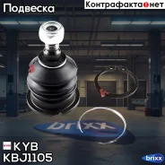 ����� ������� �������! Honda Accord Coupe 97 KYB ���. KBJ1105 KBJ1105 ����