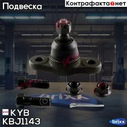 ����� ������� | ����� ����/��� | KYB ���. KBJ1143 KBJ1143 ����