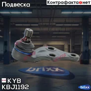 ����� ������� ���. ������! Hyundai i30/Santa Fe 1.4-2.4, KIA Ceed 11 KYB ���. KBJ1192 KBJ1192 ����