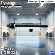 ������� ���� KYB (F) KYB ���. KRE1021 KRE1021 ����