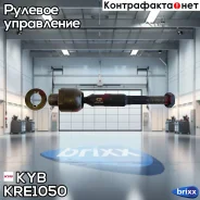���� ������� | ����� ����/��� | KYB ���. KRE1050 KRE1050 ����