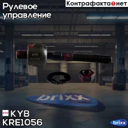������� ���� KYB (F) KYB ���. KRE1056 KRE1056 ����