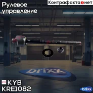������� ���� KYB (F) KYB ���. KRE1082 KRE1082 ����