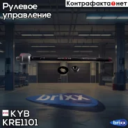 ������� ���� KYB �������� KYB ���. KRE1101 KRE1101 ����
