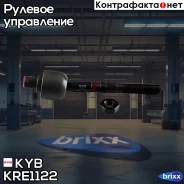 ���� ������� | ����� ����/��� | KYB ���. KRE1122 KRE1122 ����