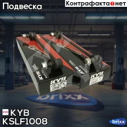 ������ ������������� KYB ���. KSLF1008 KSLF1008 ����