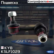 ������ ������������� | ����� ��� | KYB ���. KSLF1029 KSLF1029 ����