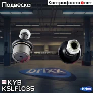���� KYB KSLF1035 (CLM-12) KYB ���. KSLF1035 KSLF1035 ����