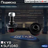 ������ ������������� KYB (F L) KYB ���. KSLF1040 KSLF1040 ����