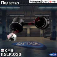 ���� ������������� ��������� �����! Mitsubishi L200KB4T 2.5D-ID 06 KYB ���. KSLF1033 KSLF1033 ����