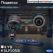 ������ ������������� | ����� ���� | KYB ���. KSLF1059 KSLF1059 ����