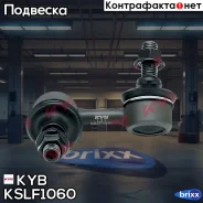 ������ ������������� | ����� ��� | KYB ���. KSLF1060 KSLF1060 ����