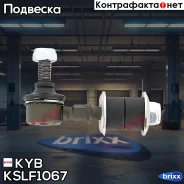 ���� ������������� ���������! Nissan Sunny N14 90 KYB ���. KSLF1067 KSLF1067 ����
