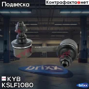 ���� ������������� ��������� �����! Toyota Picnic 96-01 KYB ���. KSLF1080 KSLF1080 ����
