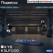 ���� ������������� KYB ���. KSLF1100 kyb;kslf1100; KSLF1100 KYB KSLF1100 ����