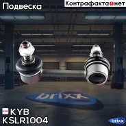 ������ ������������� KYB ���. KSLR1004 KSLR1004 ����