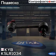 ������ ������������� | ��� ����/��� | KYB ���. KSLR1034 KSLR1034 ����