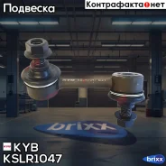 ������ ������������� KYB (R R) KYB ���. KSLR1047 KSLR1047 ����