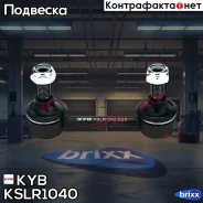 ������ ������������� | ��� ����/��� | KYB ���. KSLR1040 KSLR1040 ����