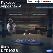 ���������� ������� ���� | ����/��� | KYB ���. KTR1028 KTR1028 ����