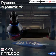���������� �������! Toyota Corolla 86-92 KYB ���. KTR1000 KTR1000 ����