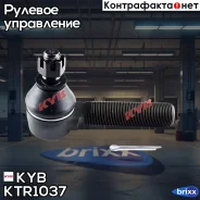 ���������� ������� ���� | ���� | KYB ���. KTR1037 KTR1037 ����