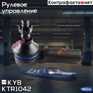 ���������� �������! Toyota Camry SXV10 92 KYB ���. KTR1042 KTR1042 ����
