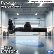 ���������� ������� ���� KYB (F) KYB ���. KTR1044 KTR1044 ����