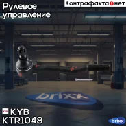 ���������� ������� ���� KYB (F) KYB ���. KTR1048 KTR1048 ����