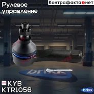 ���������� ������� ���� | ����/��� | KYB ���. KTR1056 KTR1056 ����