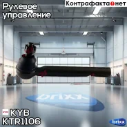 ���������� ������� ���� KYB (F) KYB ���. KTR1106 KTR1106 ����