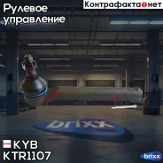 ���������� ������� ���� KYB (F) KYB ���. KTR1107 KTR1107 ����