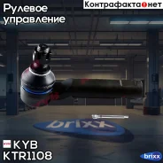 ���������� ������� ���� | ����/��� | KYB ���. KTR1108 KTR1108 ����