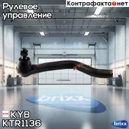 ���������� ������� ���� KYB (F R) KYB ���. KTR1136 kyb;ktr1136; KTR1136 ����