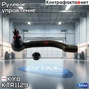 ���������� ������� ���� | ��� | KYB ���. KTR1129 KTR1129 ����