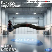 ���������� ������� ������! for USA Honda Accord all 03 KYB ���. KTR1167 KTR1167 ����