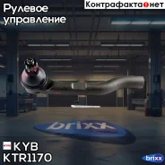 ���������� ������� ���� KYB (F L) KYB ���. KTR1170 KTR1170 ����