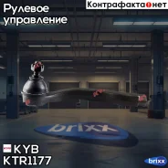 ���������� ������� ���� KYB (F R) KYB ���. KTR1177 KTR1177 ����