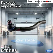 ���������� ������� ���� | ��� | KYB ���. KTR1168 KTR1168 ����