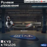 ���������� ������� �������� �����! Toyota Camry ACV3/ACV4/MCV30 03 KYB ���. KTR1226 KTR1226 ����