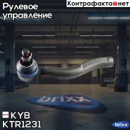 ���������� ������� ���� | ���� | KYB ���. KTR1231 KTR1231 ����