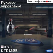 ���������� ������� ���� | ���� | KYB ���. KTR1225 KTR1225 ����