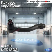 ���������� ������� ���� | ��� | KYB ���. KTR1302 KTR1302 ����