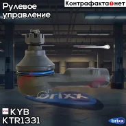 ���������� ������� ���� | ����/��� | KYB ���. KTR1331 KTR1331 ����