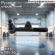 ���������� ������� ���� | ����/��� | KYB ���. KTR1307 KTR1307 ����