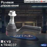 ���������� ������� �����! Ford Galaxy all 06/Mondeo all 07 KYB ���. KTR4037 KTR4037 ����