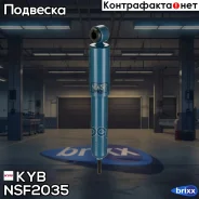 ����������� - New SR Special | ��� ����/��� | KYB ���. NSF2035 NSF2035 ����